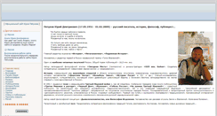 Desktop Screenshot of juri-petuchov.ru