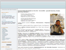 Tablet Screenshot of juri-petuchov.ru